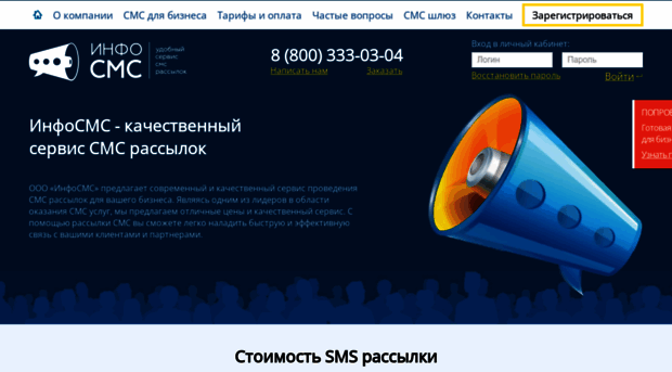 infosmska.ru