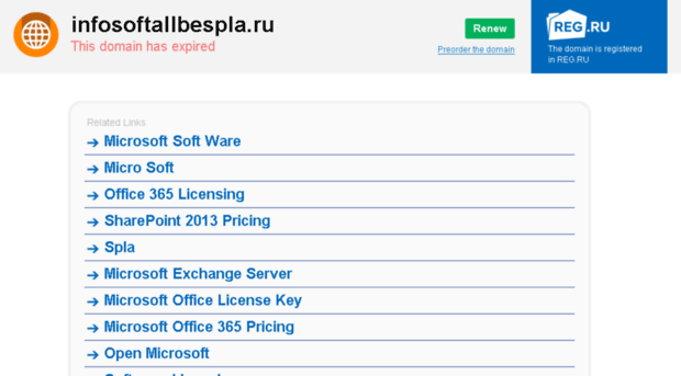 infosoftallbespla.ru