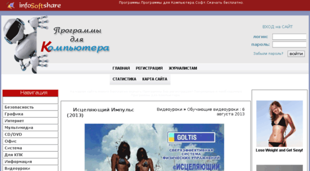 infosoftshare.ru