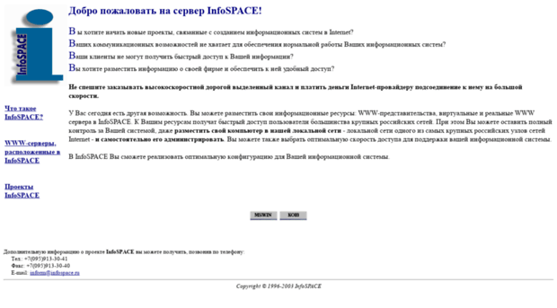 infospace.ru
