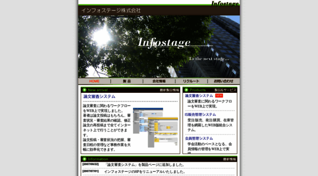infostage.co.jp