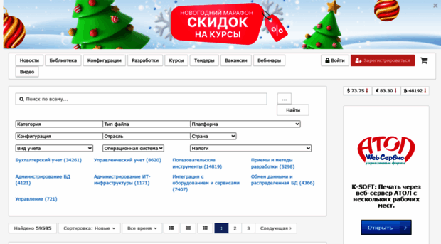 infostart.applix.ru