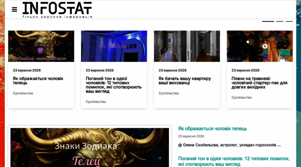 infostat.com.ua