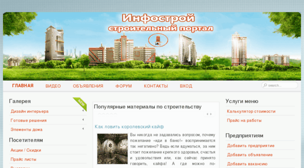 infostroy.in.ua