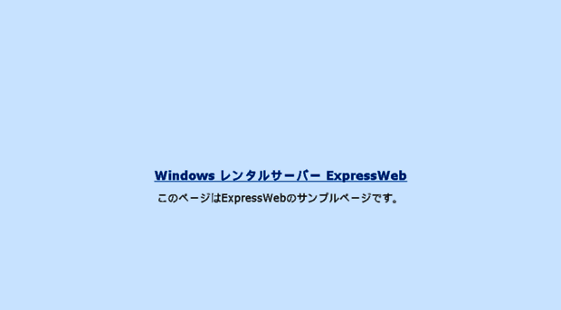 infosys.expressweb.jp