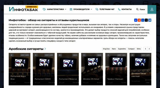 infotabak.ru