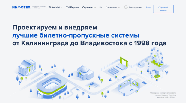 infotec.ru