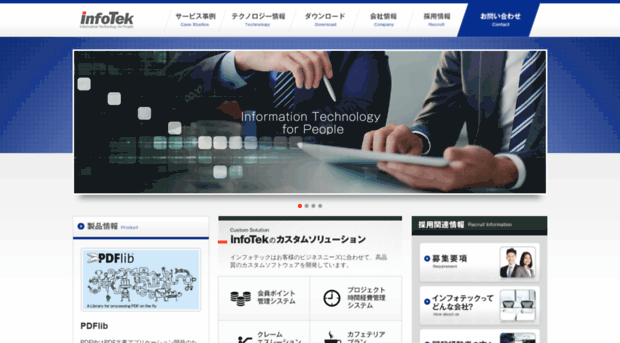 infotek.co.jp