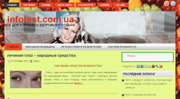 infotest.com.ua