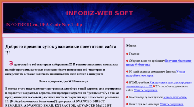 infotreid.ru