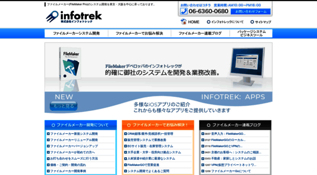 infotrek.co.jp
