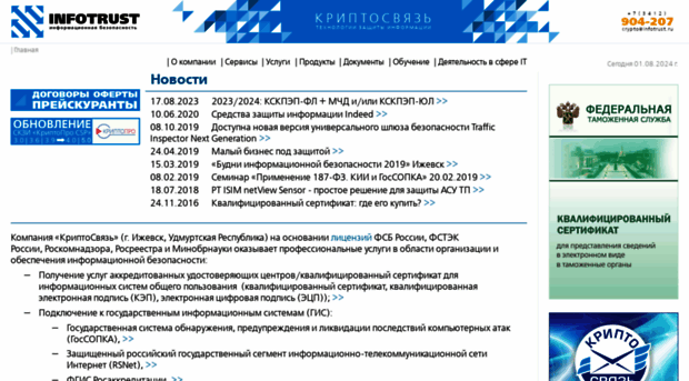 infotrust.ru