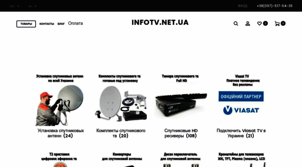 infotv.net.ua