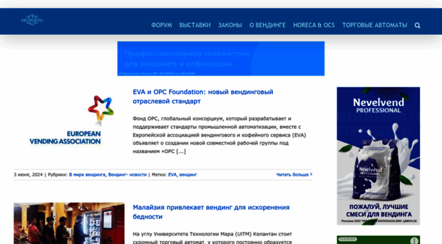 infovend.ru