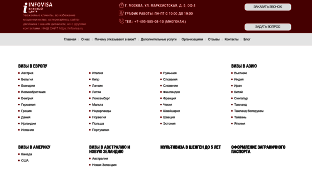 infovisa.ru