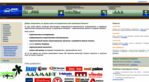 infowave.ru