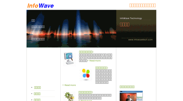 infowavetech.com