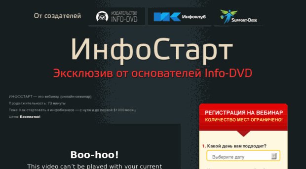 infowebinar.ru