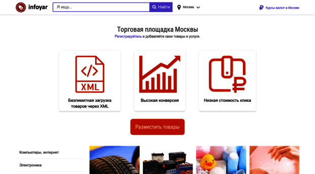 infoyar.ru