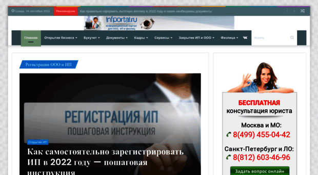 infportal.ru