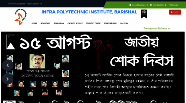 infra.edu.bd