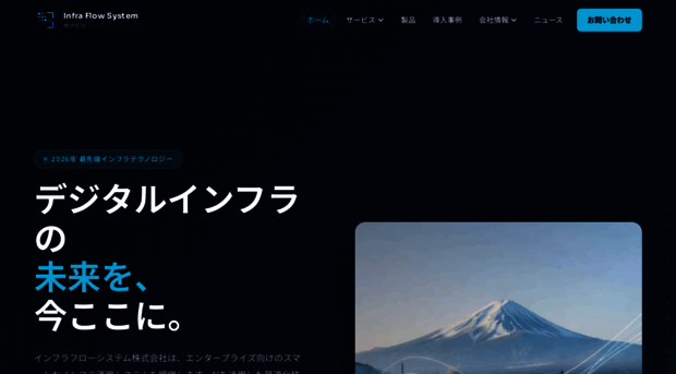 infraflowsystem.com