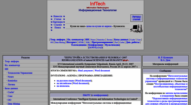 inftech.webservis.ru