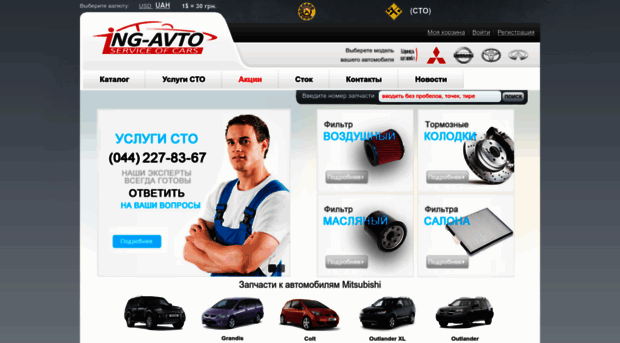 ing-avto.com.ua