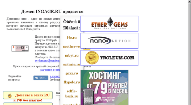 ingage.ru