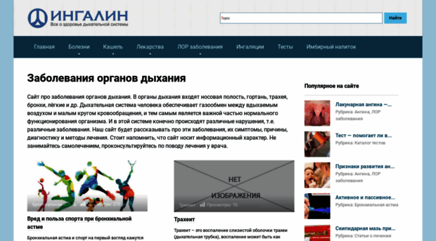 ingalin.ru