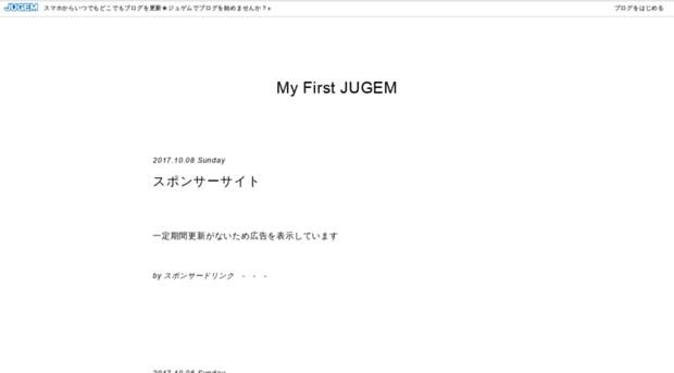 ingetide.jugem.jp