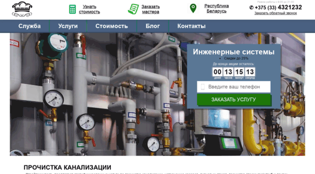 inginservice.ru