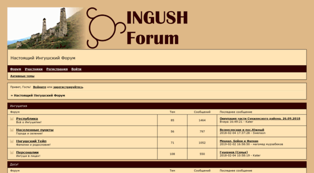 ingushforum.ru