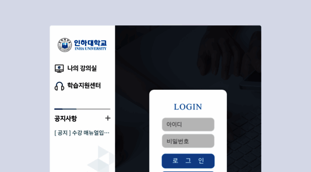 inha.esafetykorea.or.kr