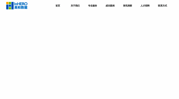inherodata.cn