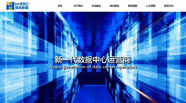 inherodata.com
