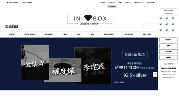 inibox.co.kr