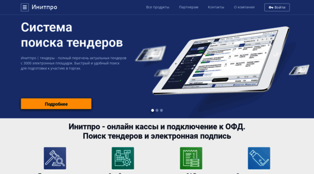 initpro.ru