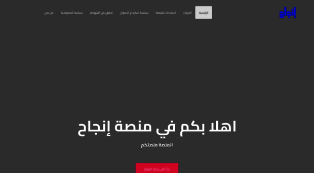 injah.net