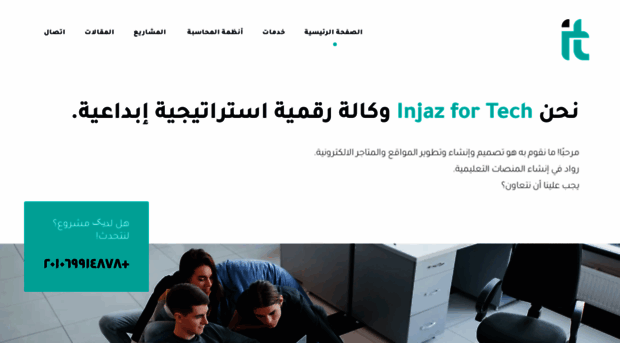 injazfortech.com