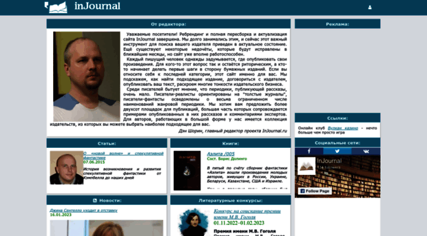 injournal.ru