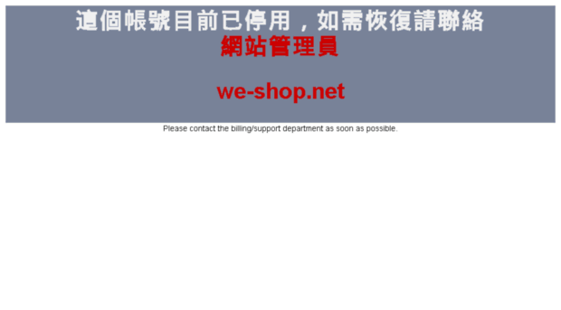 injoy1688.we-shop.net