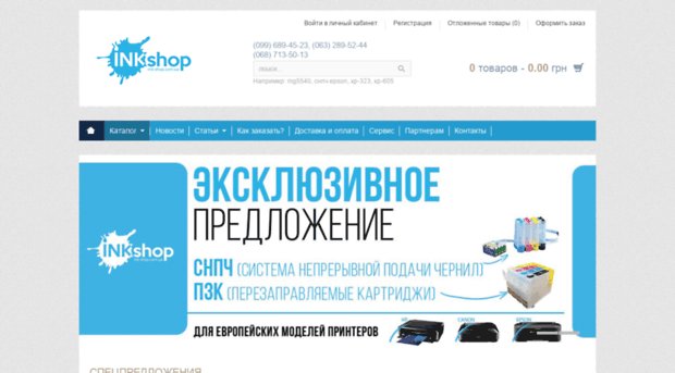 ink-shop.com.ua