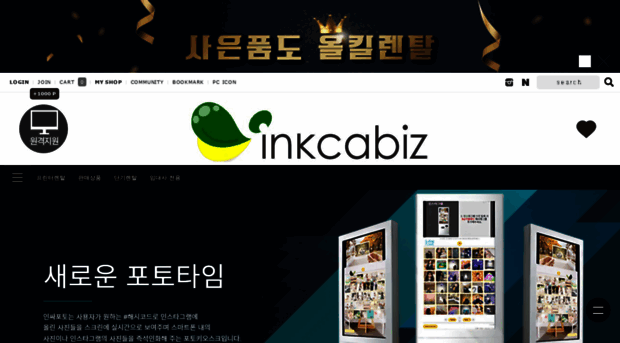 inkca.co.kr
