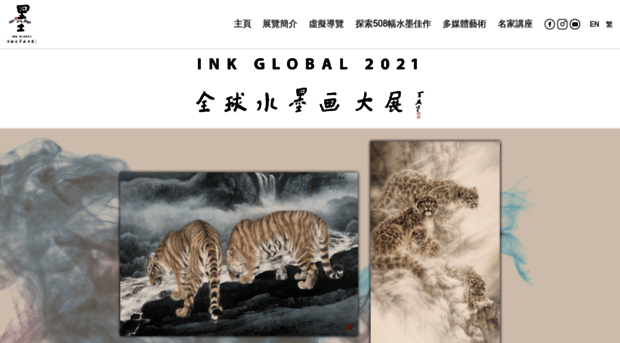 inkglobal.org