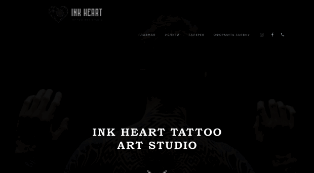 inkheart.com.ua