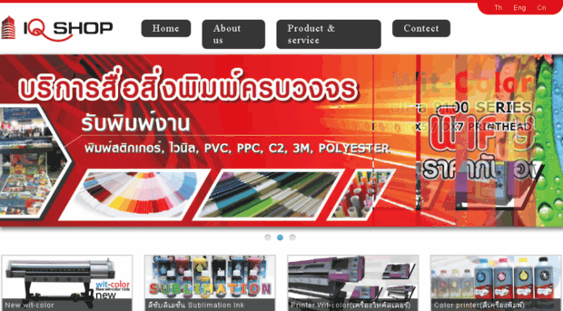 inkjetthailand.com