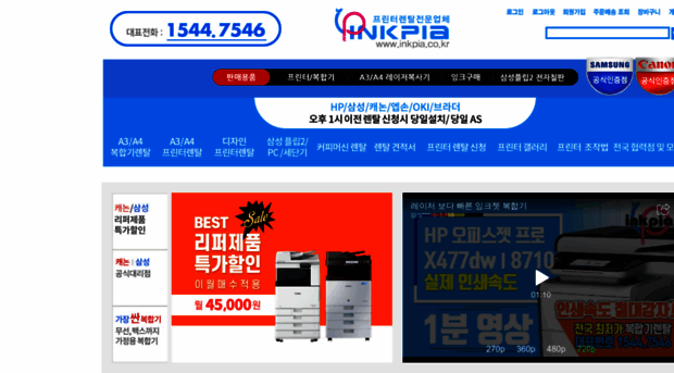 inkpia.co.kr