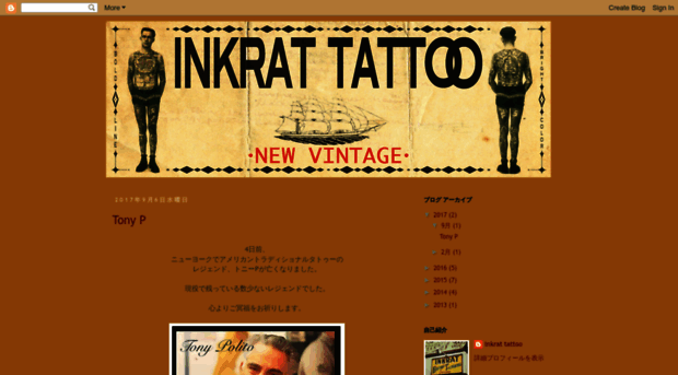 inkrattattoo.blogspot.jp