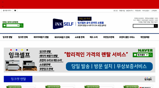 inkself.co.kr